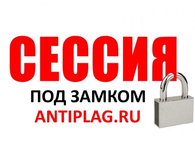 Программа для определения уникальности на сайте antiplag.ru