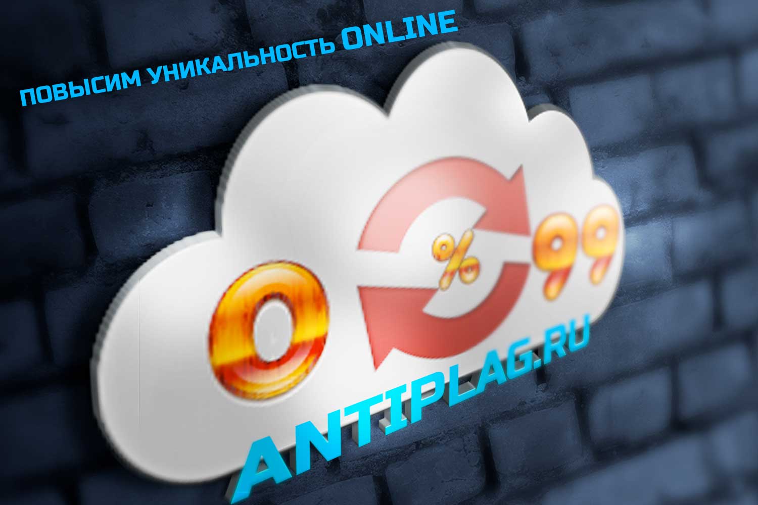 Онлайн проверка на антиплагиат на antiplag.ru